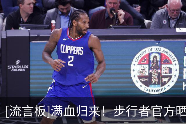 [流言板]满血归来！步行者官方晒照：哈利伯顿第7季的训练营第一天